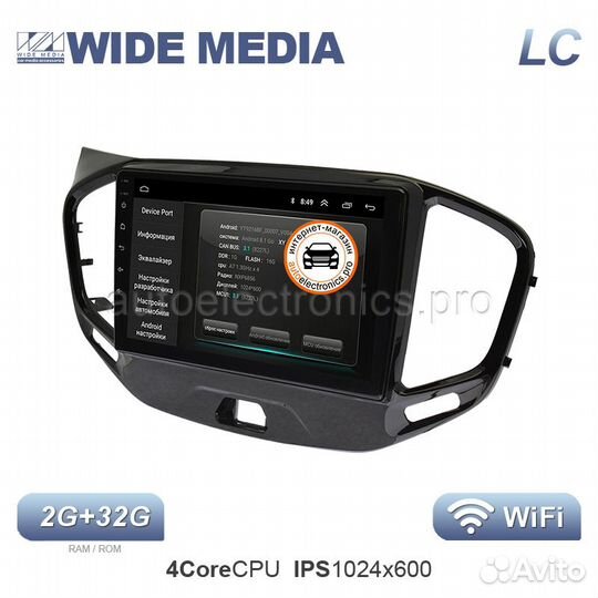 Магнитола Android LADA Vesta Wide Media 2G+32G