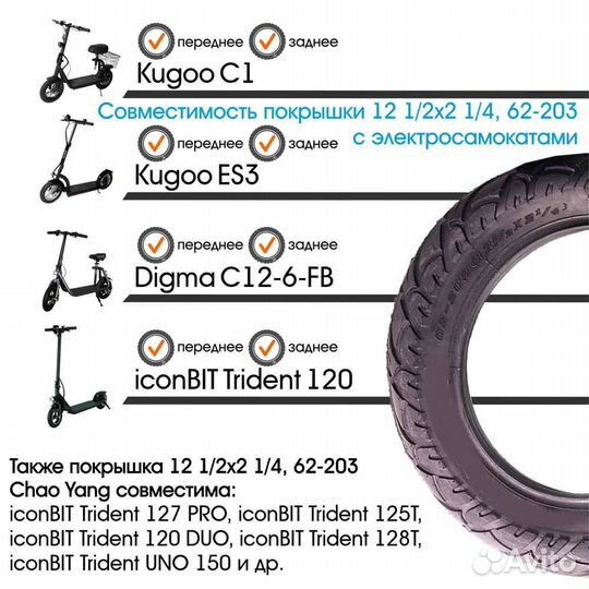 Усиленная покрышка для самоката Kugoo C1/C1 Plus