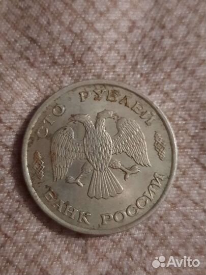 Монета 100рублей 1993