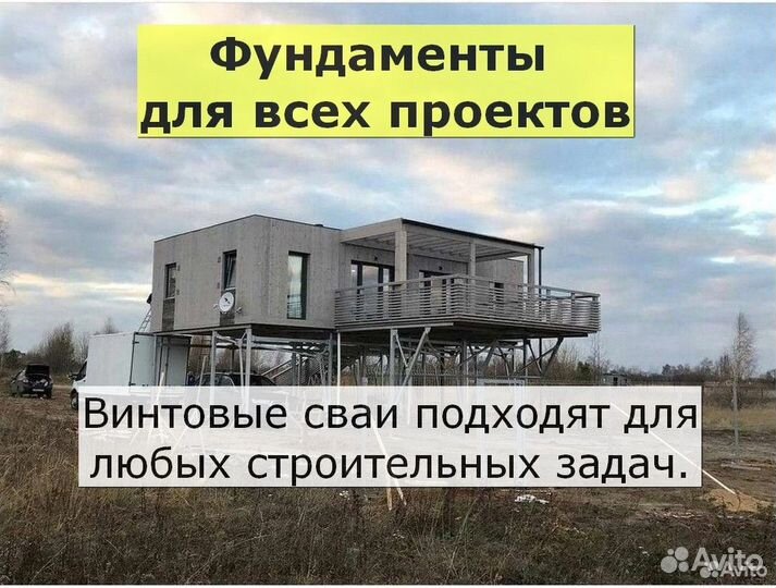 Сваи винтовые для фундамента