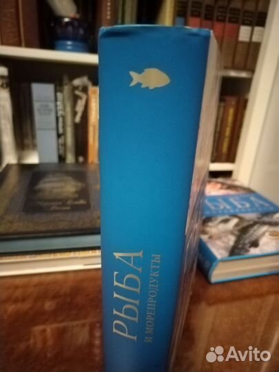Рыба и морепродукты, большая кулинарная книга