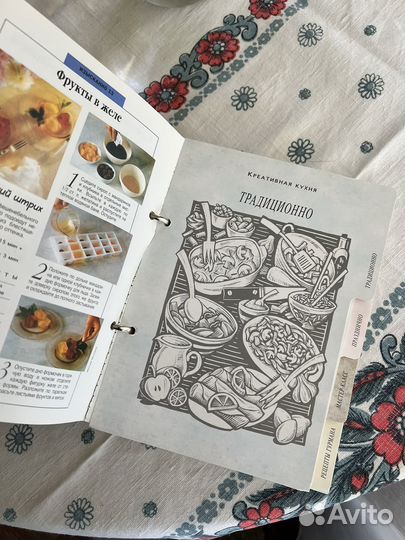 Книги по кулинарии Рецепты