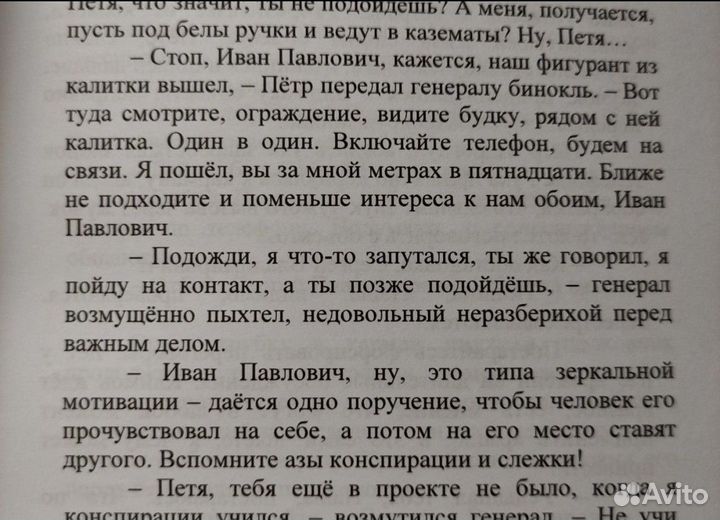 Сергей Шангин Вторжение Катарсис Фантастика