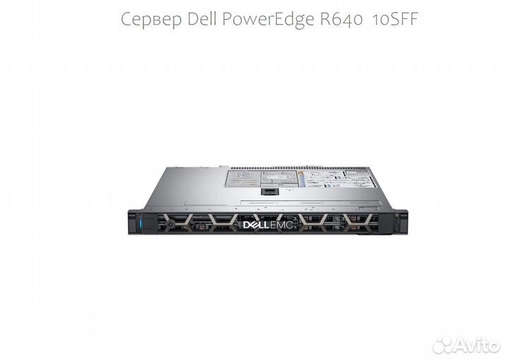 Сервер Dell R640 10sff /6226R-2шт/128gb