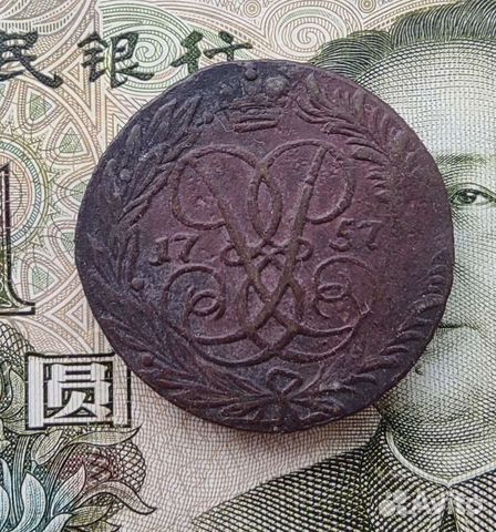 Две копейки 1757+ деньга 1760