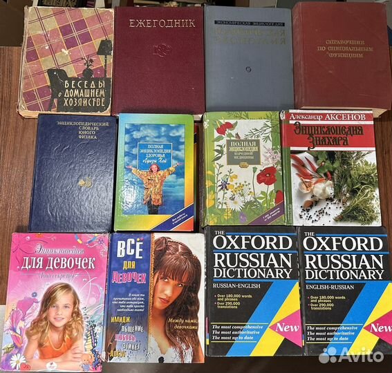 Книги большого и энциклопедического формата