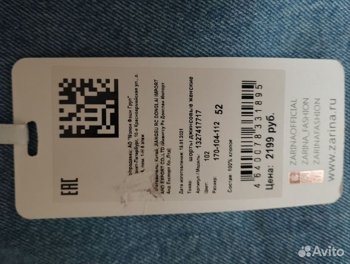 Шорты женские 50 - 52 размер