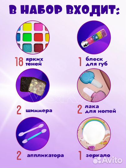 Мега набор детская косметика и украшения