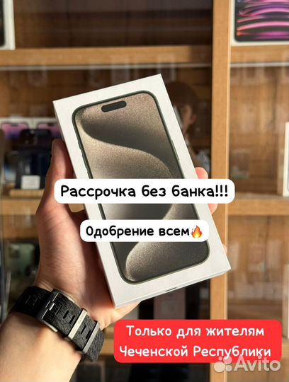 iPhone 15 Pro, 128 ГБ