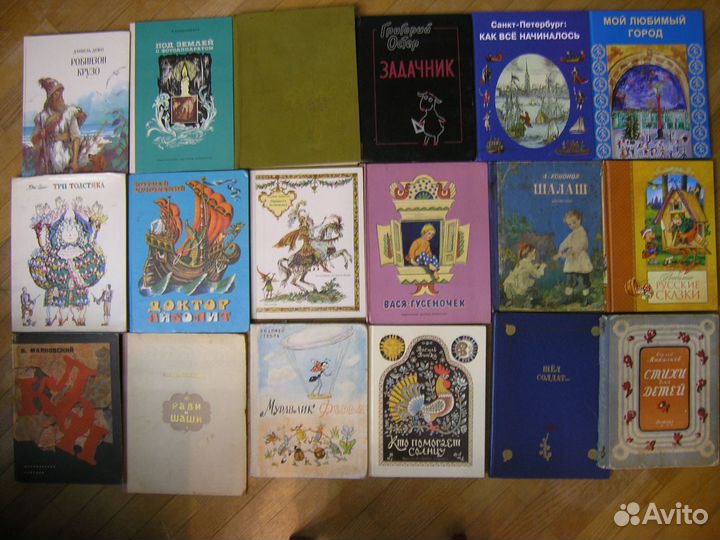 Детские книжки, изданные в СССР. Список читайте) 5