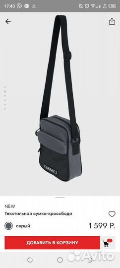 Сумка мужская новая