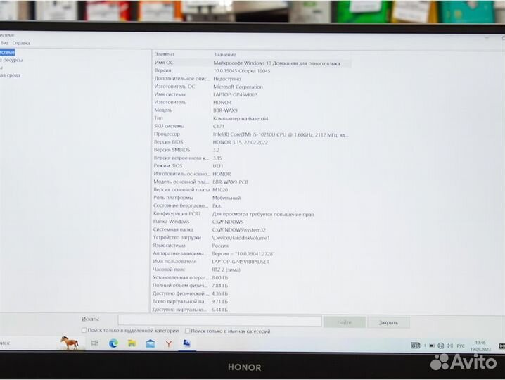 Honor MagicBook X 15BBR-WAH9 (Новый)