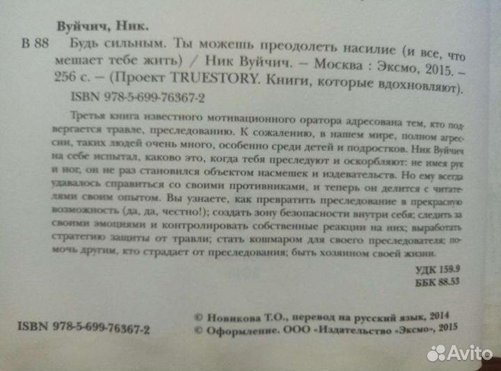 Вуйчич Ник 