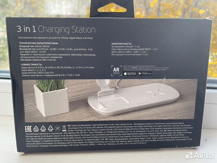 Зарядная станция Deppa 3 in 1