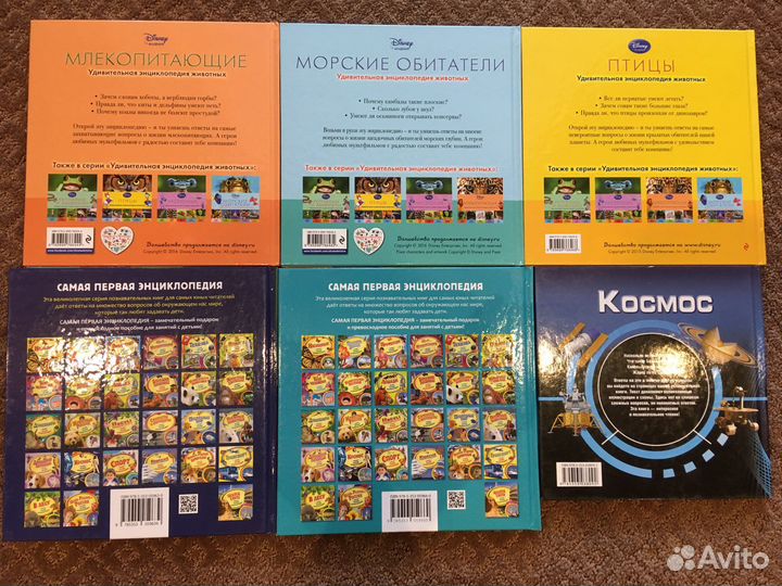 Детские мини энциклопедии