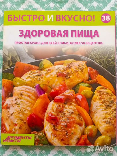 Рецепты. Кулинарные книги и журналы