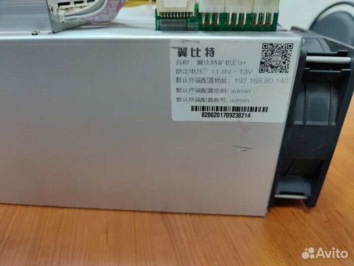 Ebang ebit e9+ Б/У