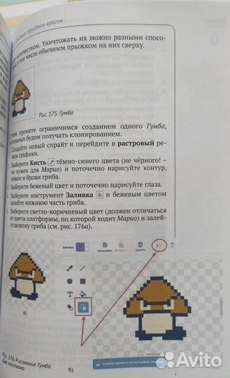 Книга Игры в scratch для детей