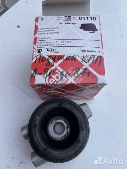 Опора МКПП Febi 01110 audi 80 B2