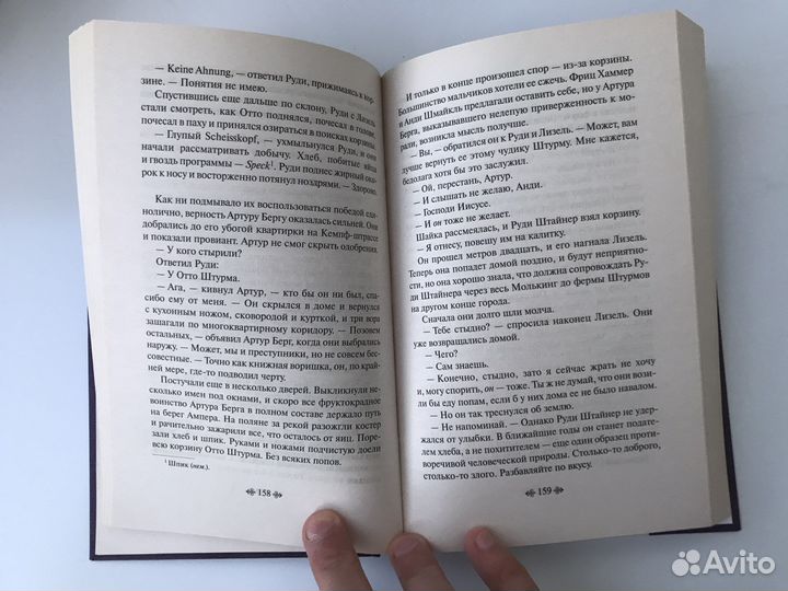 Маркус Зусак 