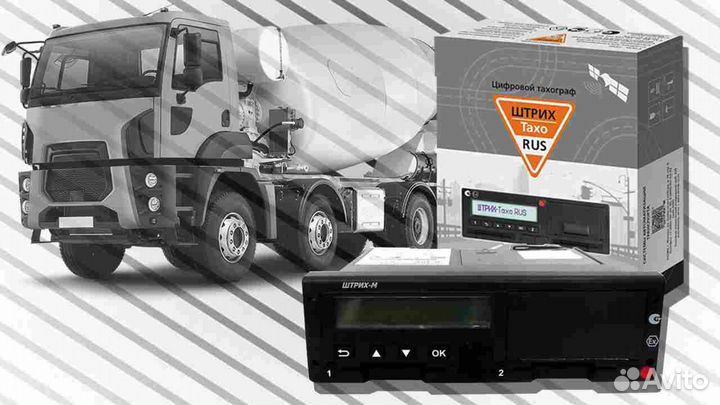 Цифровой автомобильный тахограф Штрих-М.Под ключ