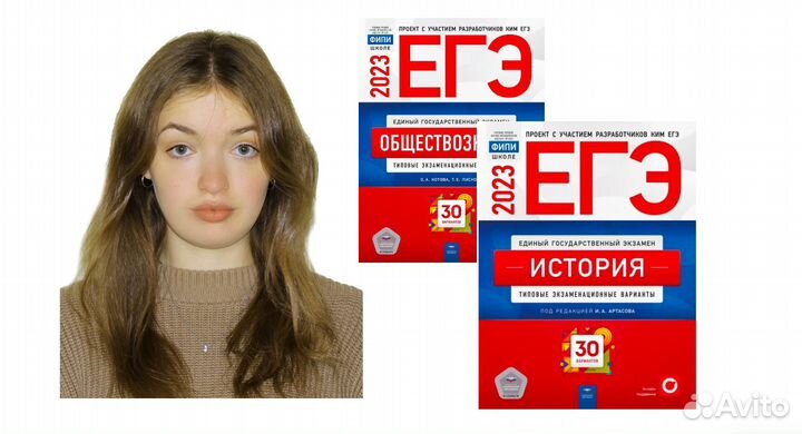 Репетитор история/обществознание егэ/огэ