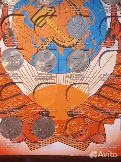 Юбилейные советские рубли