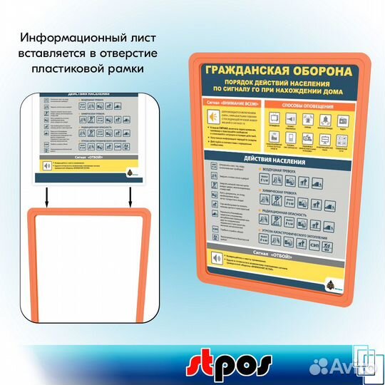 Перекидная система, настенная, А4, оранжевые рамки