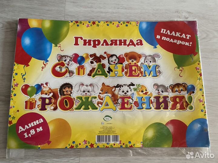 Гирлянда