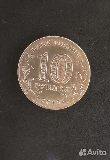 Монета гвс