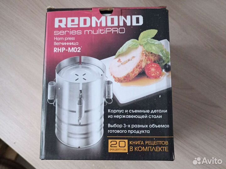 Ветчинница redmond