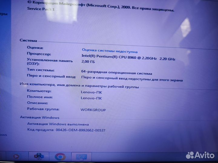 Lenovo g570