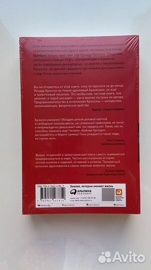 Ричард Брэнсон Теряя невинность книга новая