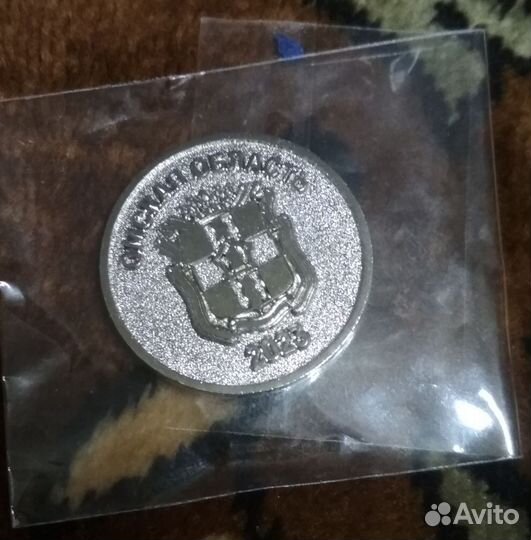 Монета памятная решают люди