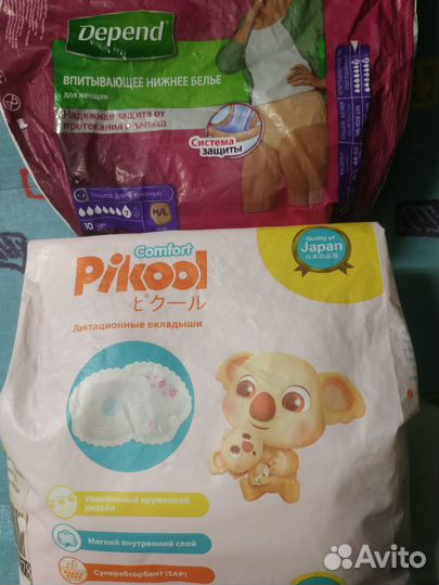 Лактационные вкладыши