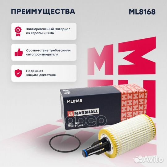 Фильтр масляный MB E-Class (W212, W213) 11- / G