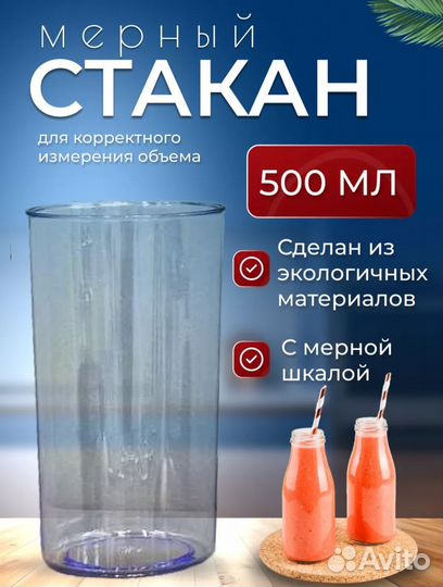 Блендер погружной redmond новый