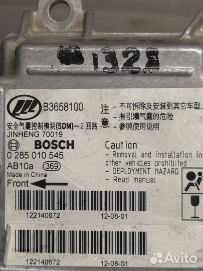 Блок управления AIR BAG lifan Solano