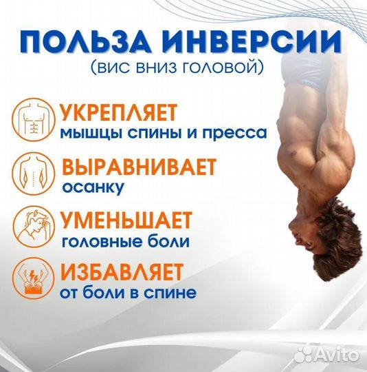 Гравитационные ботинки (инверсионные)