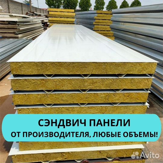 Сэндвич панели Старовеличковская