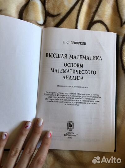 Основы математического анализа