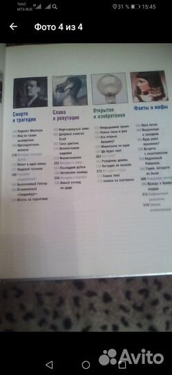 Книга про историю