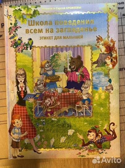 Детские книги пакетом, для дошкольного возраста