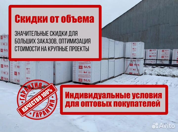 Газоблок блок с доставкой оптом