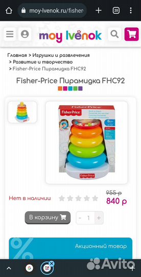 Развивающие игрушки для малышей