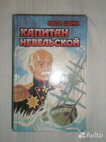 Исторические романы