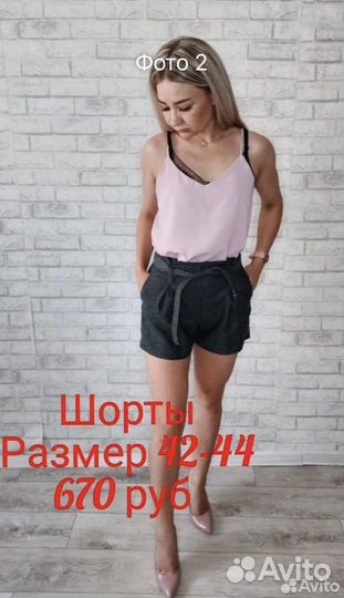 Шорты женские классические 42 размер