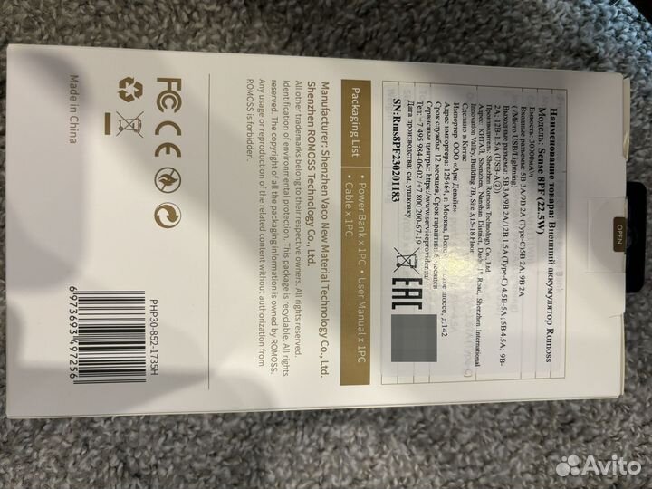 Повербанк romoss 30000