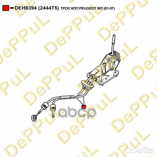Трос кпп peugeot 807 (01-07) DEH8394 deppul