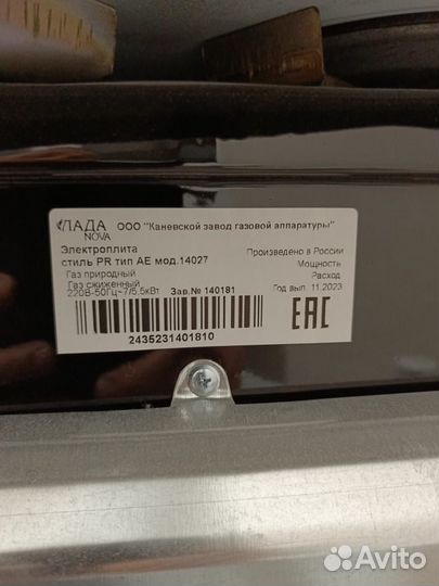 Плита электрическая